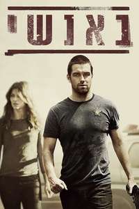 Banshee - Posters