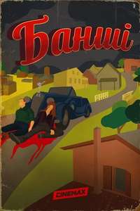 Banshee - Posters