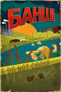 Banshee - Posters
