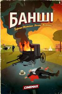 Banshee - Posters