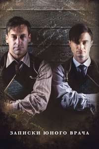A Young Doctor's Notebook - Poster