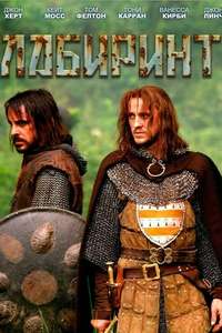 Labyrinth - Posters