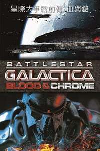 Battlestar Galactica: Blood & Chrome - Poster