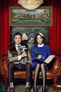 The King of Dramas - Poster