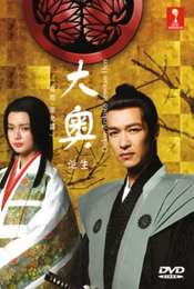 Ôoku: Tanjô - Arikoto · Iemitsu-hen