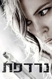 Hunted - Poster
