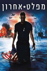 Last Resort - Posters