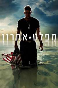 Last Resort - Posters
