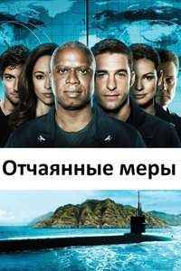 Last Resort - Posters