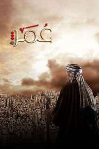 Omar - Posters