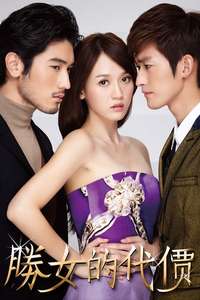 The Queen of SOP - Poster
