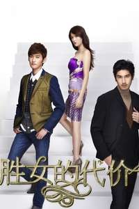 The Queen of SOP - Poster