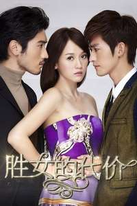The Queen of SOP - Poster