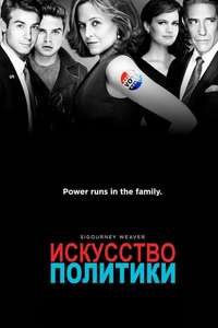 Political Animals - Posters