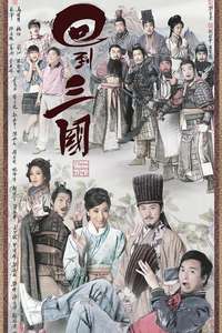 Three Kingdoms RPG - Posters