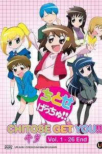Chitose Get You!! - Poster