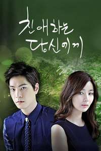Beloved - Poster