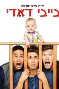 Baby Daddy - Posters
