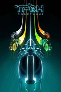 TRON: Uprising - Posters