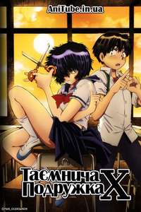 Mysterious Girlfriend X - Posters
