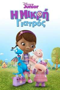 Doc McStuffins - Posters