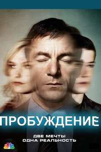 Awake - Posters
