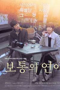 Ordinary Love - Poster