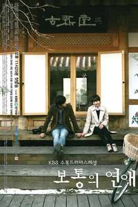 Ordinary Love - Poster