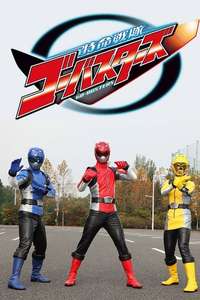 Tokumei Sentai Go-Busters - Posters