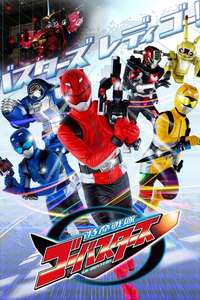 Tokumei Sentai Go-Busters - Posters