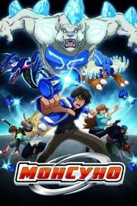 Monsuno - Posters
