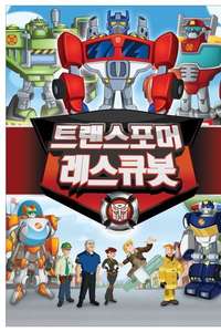 Transformers: Rescue Bots - Poster