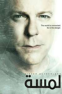 Touch - Posters