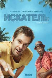 The Finder - Posters