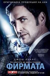 The Firm - Poster