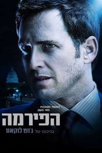 The Firm - Poster