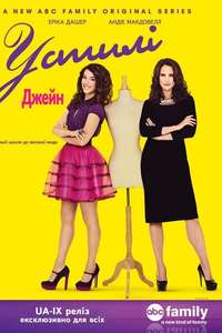 Jane by Design - Posters