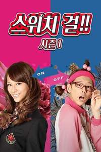 Switch Girl!! - Posters