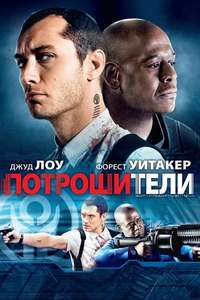Repo Men - Posters