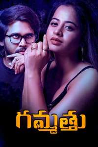 Gammathu - Poster