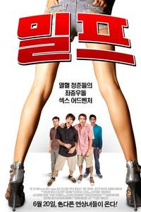 Milf - Poster