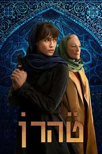 Tehran - Posters