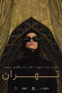 Tehran - Posters