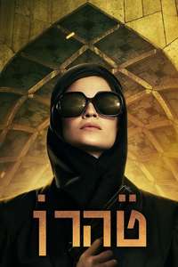 Tehran - Posters