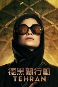 Tehran - Posters