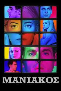 Maniac - Posters