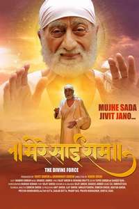 Mere Sai - Poster