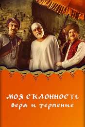 Mere Sai Season 1