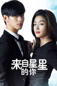 My Love From Another Star - Posters