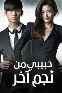 My Love From Another Star - Posters